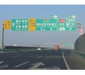 高速公路標識牌制作加工