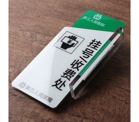 醫院科室牌定制加工