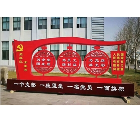 黨建旗幟形象標識牌制作公司