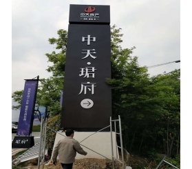 企業(yè)房地產(chǎn)精神堡壘標識牌制作廠(chǎng)家