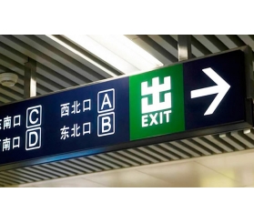 商場(chǎng)導向標識牌定制加工