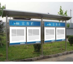 標識不銹鋼戶(hù)外宣傳欄制作廠(chǎng)家