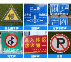 道路交通標志牌定制加工