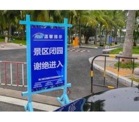 旅游景區安全提示牌