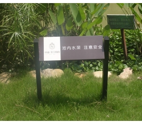 戶(hù)外不銹鋼提示牌定制加工