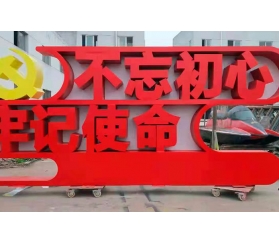 社會(huì )主義核心價(jià)值觀(guān)標識牌制作廠(chǎng)家